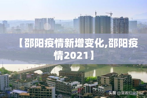 【毕节疫情最新情况,毕节疫情事实动态】 【毕节疫情最新情况,毕节疫情事实动态】