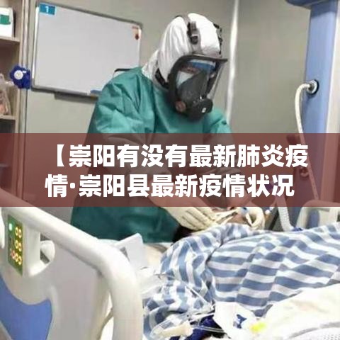 惠州今天新增疫情：惠州今天新增疫情最新消息
