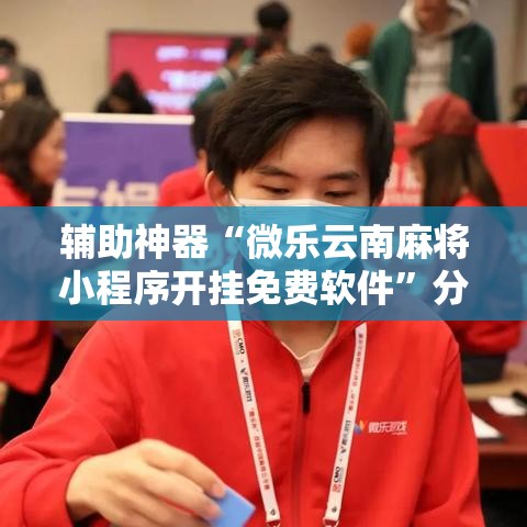 玩家攻略“手机炸 金花链接怎么弄	”购买房卡介绍
