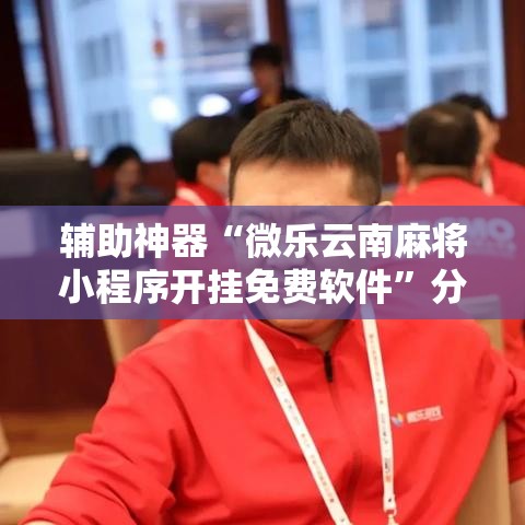 房卡必备教程“牛魔王金花牛牛房卡”获取房卡教程-哔哩哔哩