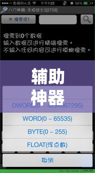 辅助神器“小程序微乐陕西三代辅助器	”科技辅助神器手机版