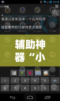辅助神器“小程序微乐陕西三代辅助器”科技辅助神器手机版
