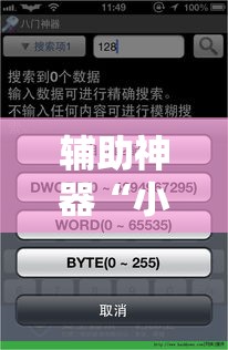 辅助神器“小程序微乐陕西三代辅助器”科技辅助神器手机版