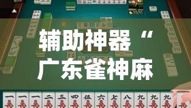 秒懂百科“微信金花房卡房间怎么弄”链接房卡在哪里获取