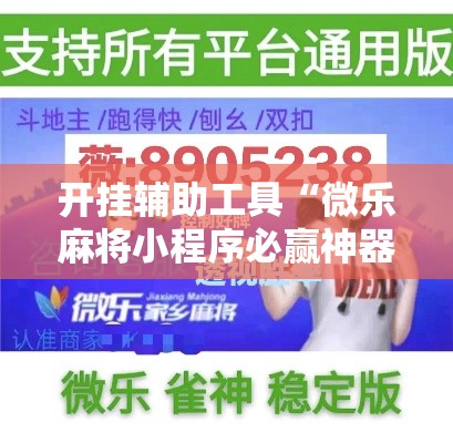 玩家必备教程“微信金花链接如何充卡怎么买	”详细房卡怎么购买教程