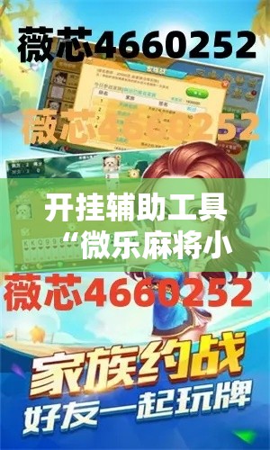 一分钟介绍使用“微信开金花群怎么买房卡”房卡详细充值