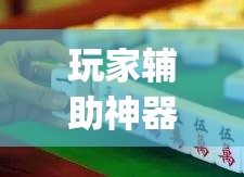 一分钟实测分享“微信链接牛牛房卡	”详细房卡使用教程