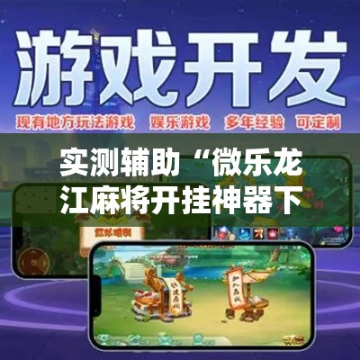 房卡全攻略“微信群炸 金花如何创建房间	”房卡链接获取