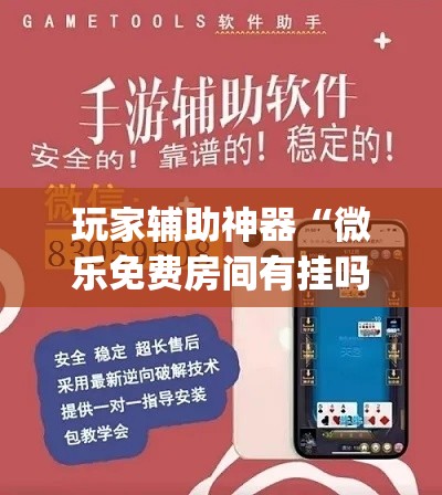 房卡必备教程“炸 金花房间卡充值教程	”获取房卡教程-哔哩哔哩