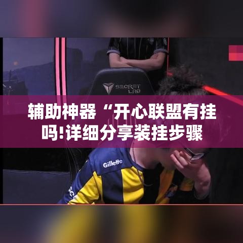 玩家必备教程“炸 金花卖房卡代理”房卡详细充值