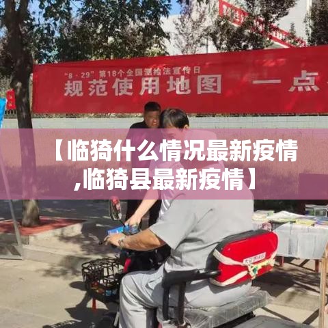 【随州疫情怎么回事最新·随州疫情情况怎么样】 【随州疫情怎么回事最新·随州疫情情况怎么样】