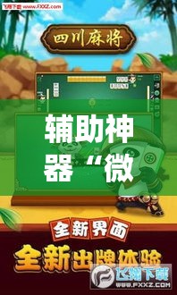 分享实测“微信链接金花房卡哪里买”获取房卡教程-哔哩哔哩