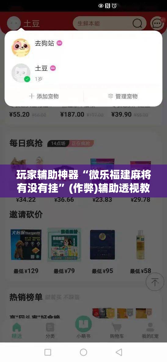玩家辅助神器“微乐福建麻将有没有挂”(作弊)辅助透视教程