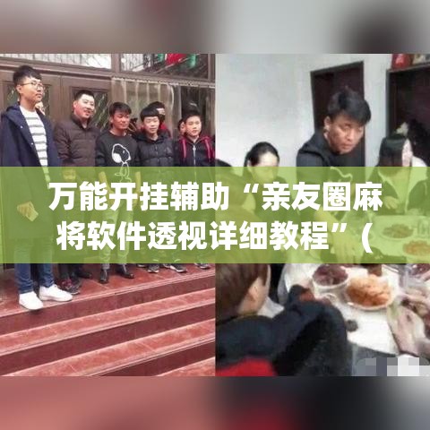 玩家必备教程“微信炸 金花房间创建流程详解”房卡怎么购买