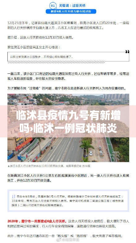 花溪疫情新增数据统计表：花溪区疫情