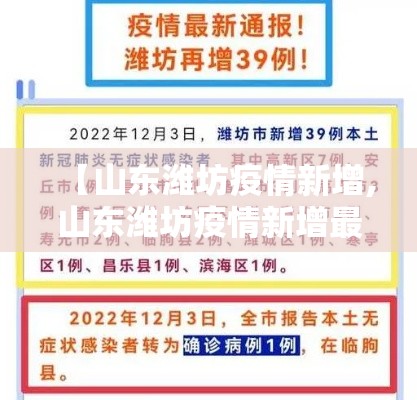 贵阳疫情最新消息—(贵阳疫情最新新增病例) 贵阳疫情最新消息—(贵阳疫情最新新增病例)