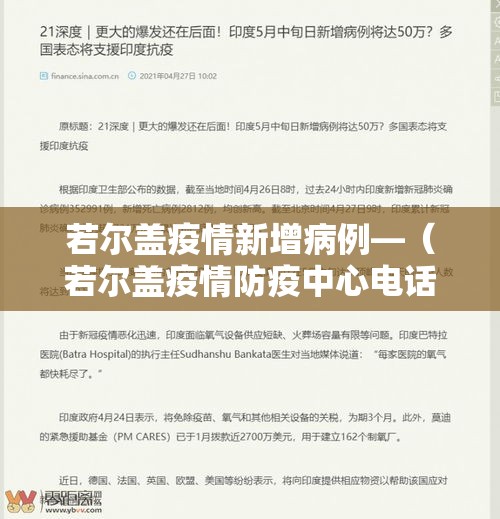 泌阳疫情最新消息›泌阳疫情情况