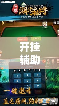 开挂辅助工具“云霄麻将有挂吗”科技辅助神器手机版