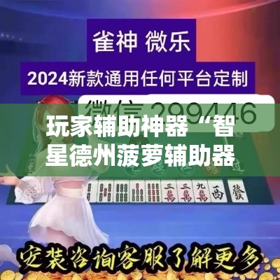 分享实测“微信链接炸金花房卡充值购买”详细房卡使用教程