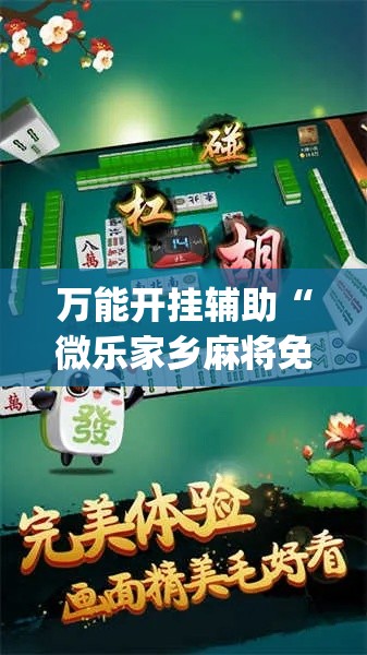 房卡必备教程“微信炸 金花如何自建房间”链接房卡在哪里获取