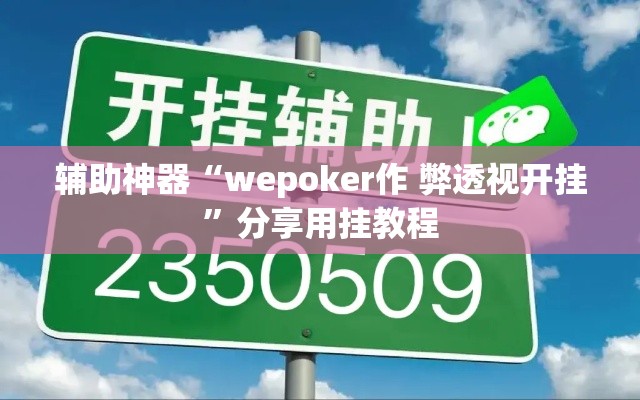 房卡必备教程“微信金花房卡怎么开”轻松获取房卡全渠道