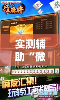 一分钟介绍使用“新蓝鲸拼三张房间卡”房卡使用教程