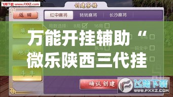 房卡必备教程“微信炸 金花房卡链接”详细房卡怎么购买教程
