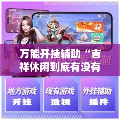 分享实测“15元100张房卡代理”详细房卡教程