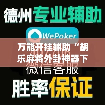 全攻略普及“炸 金花链接房卡代理”详细房卡教程