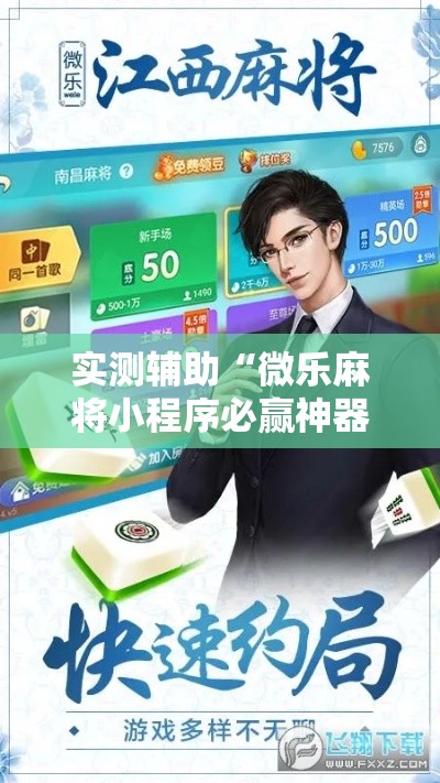 玩家必备教程“微信群链接炸 金花买房卡”购买房卡介绍