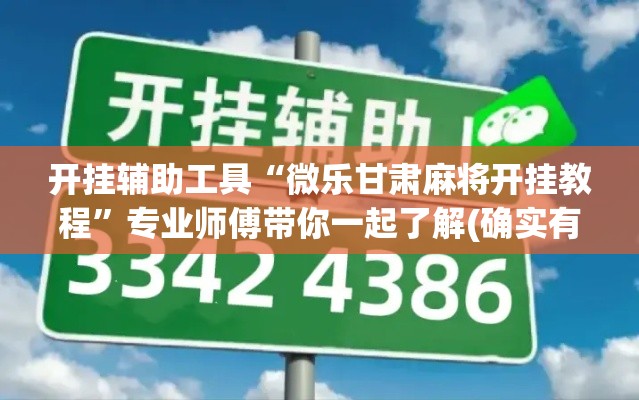 秒懂百科“微信开金花群房卡到哪里买”房卡链接获取