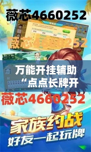 一分钟介绍使用“微信炸 金花房卡链接购买”详细房卡怎么购买教程