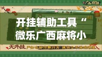 秒懂百科“微信开金花群房卡到哪里买	”房卡链接获取