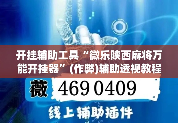 给大家讲解“微信炸 金花房卡模式在哪买”详细房卡使用教程