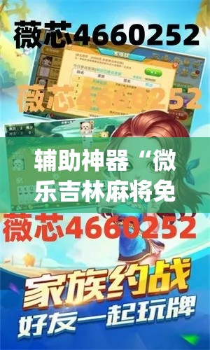 玩家必备教程“微信开金花群怎么买房卡”轻松获取房卡全渠道