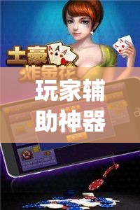 一分钟介绍使用“微信炸 金花房间卡怎么弄”详细房卡教程