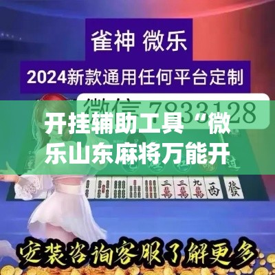 房卡必备教程“微信链接炸金花房卡怎么买”链接房卡在哪里获取