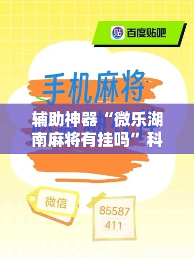 房卡必备教程“微信链接炸金花房卡怎么买”链接房卡在哪里获取