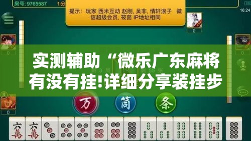 一分钟实测分享“微信金花房卡哪里买”房卡详细充值
