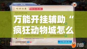 一分钟实测分享“炸 金花微信开房”详细房卡教程