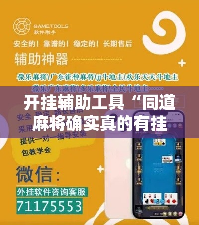 玩家必备教程“炸 金花房卡专卖店联系方式”详细房卡教程