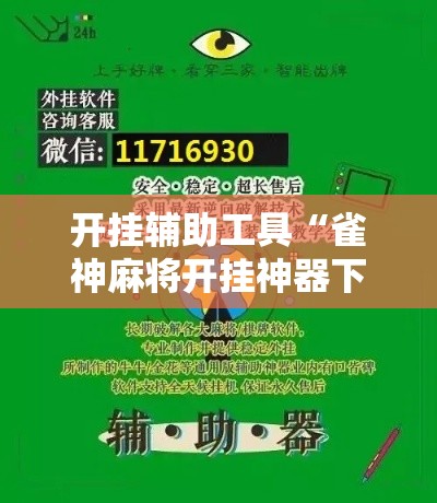 一分钟了解“微信在哪里开炸 金花房间	”详细房卡怎么购买教程