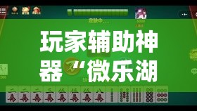 分享实测“在哪里买炸 金花房卡便宜点”链接房卡在哪里获取