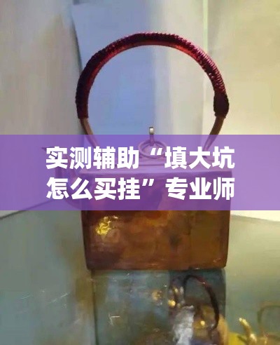 玩家攻略“微信炸 金花房卡链接	”链接房卡在哪里获取