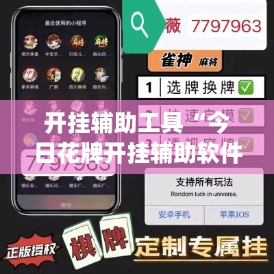 秒懂百科“微信斗牛房卡如何购买”轻松获取房卡全渠道