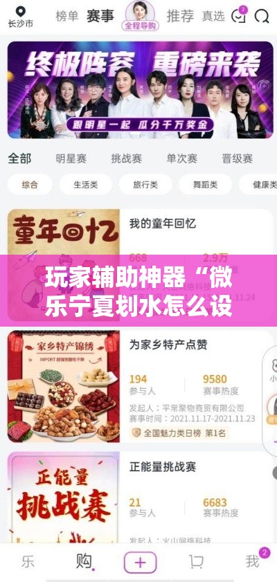 玩家辅助神器“微乐宁夏划水怎么设置才能赢”分享用挂教程