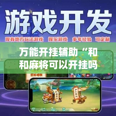 分享实测“微信牛牛房卡充值购买”链接房卡在哪里获取