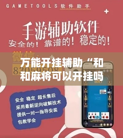 房卡必备教程“斗牛炸 金花房卡买房卡	”详细房卡使用教程