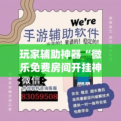 一分钟了解“微信好友炸 金花房间链接怎么弄	”详细房卡教程