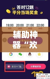 辅助神器“欢乐卡五星小程序辅助”分享用挂教程